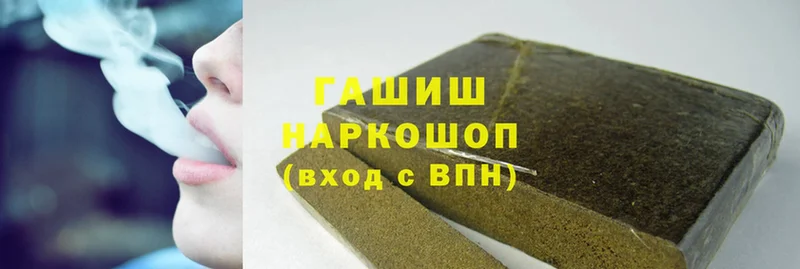 ГАШИШ hashish  Лесосибирск 